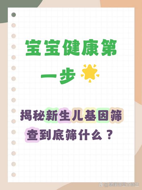 新生儿血筛查具体能早期发现哪些遗传代谢疾病？-第3张图片-郑州医学网