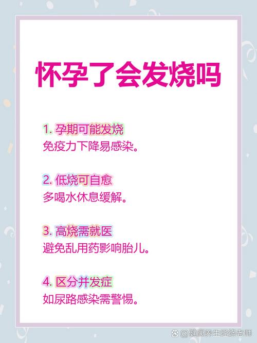 怀孕期间抵抗力真的会下降吗？下降原因及应对方法有哪些？-第2张图片-郑州医学网