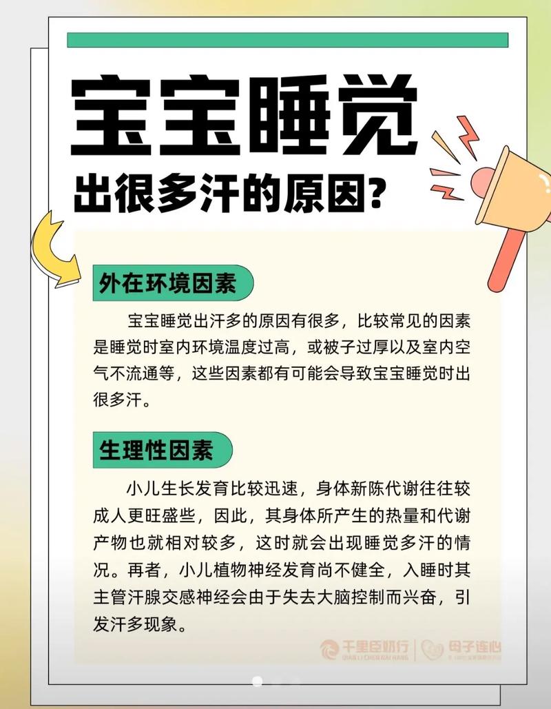 新生儿无故流汗是正常现象还是身体异常信号？需警惕哪些潜在问题？-第1张图片-郑州医学网