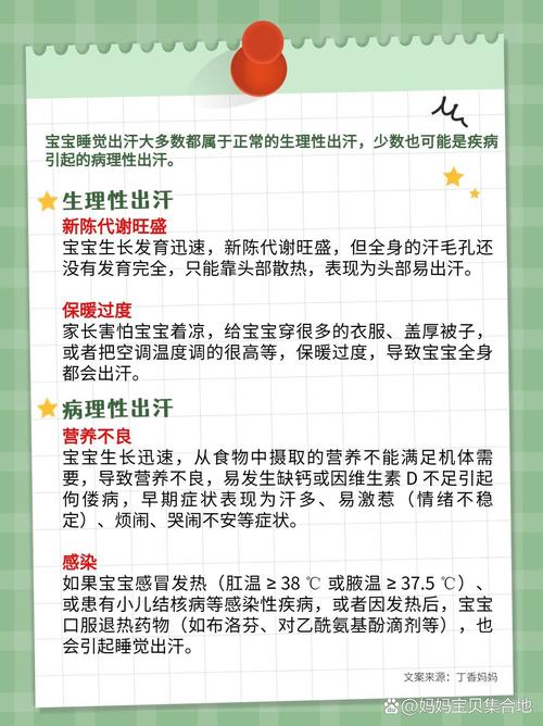 新生儿无故流汗是正常现象还是身体异常信号？需警惕哪些潜在问题？-第2张图片-郑州医学网