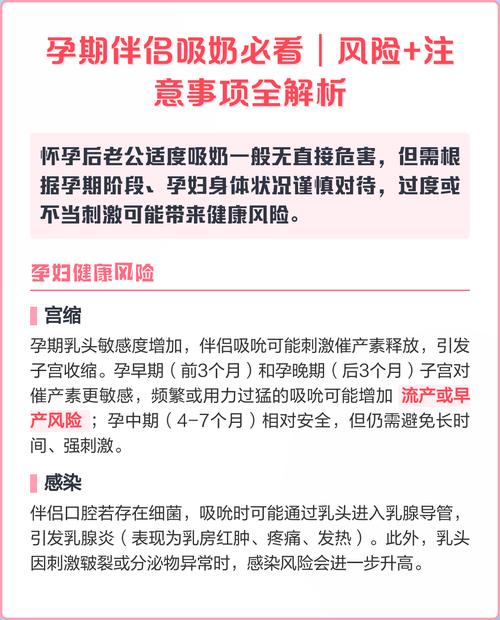 怀孕期间让老公吸奶是可行的科学备奶方式吗？-第1张图片-郑州医学网