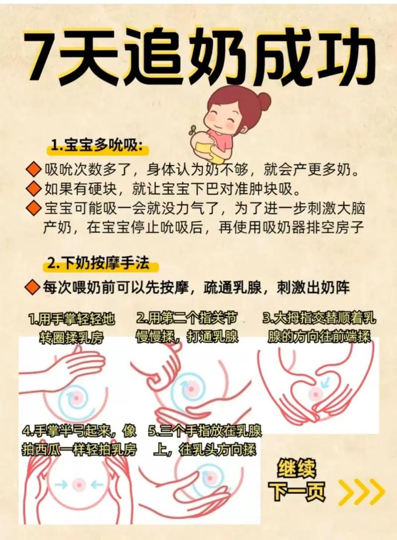 怀孕期间让老公吸奶是可行的科学备奶方式吗？-第2张图片-郑州医学网