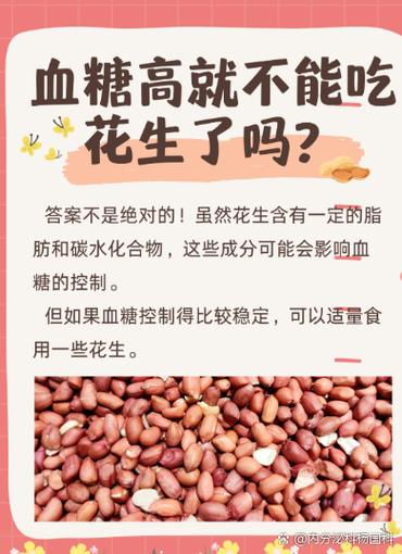 儿童吃花生有哪些具体好处？不同年龄段食用需注意什么？-第2张图片-郑州医学网