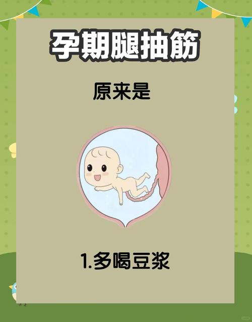 怀孕期脚抽筋是缺钙还是其他原因？如何缓解才安全？-第3张图片-郑州医学网