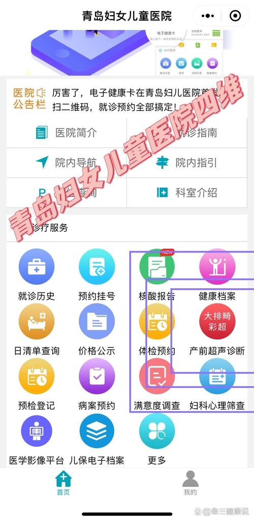 青岛儿童医院网上挂号-第2张图片-郑州医学网