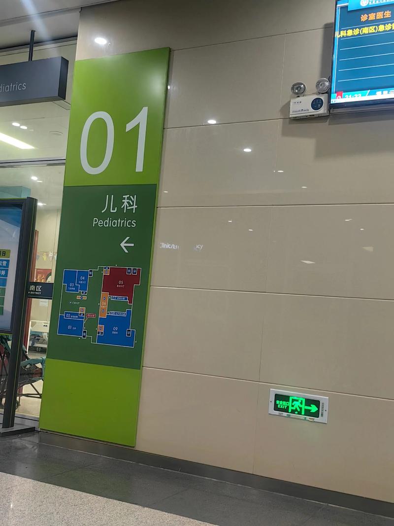 上海儿童医院急诊电话是多少？如何快速获取并确保信息准确有效？-第1张图片-郑州医学网