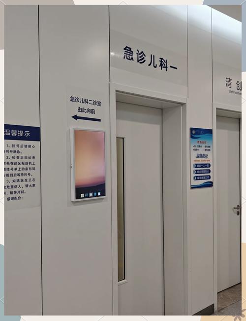 上海儿童医院急诊电话是多少？如何快速获取并确保信息准确有效？-第2张图片-郑州医学网