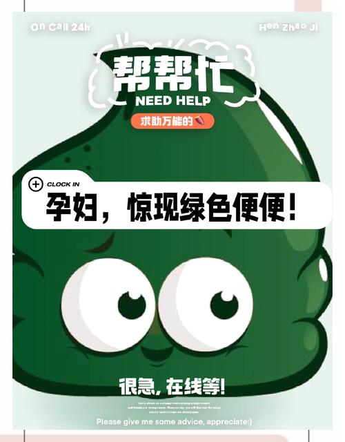 孕期排出墨绿色大便是否正常？会对胎儿健康有影响吗？-第1张图片-郑州医学网