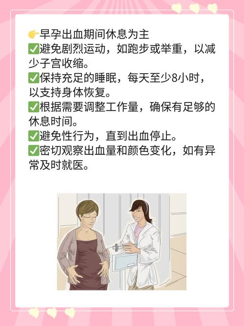 怀孕期间出现褐色分泌物，是先兆流产还是其他异常信号？-第1张图片-郑州医学网