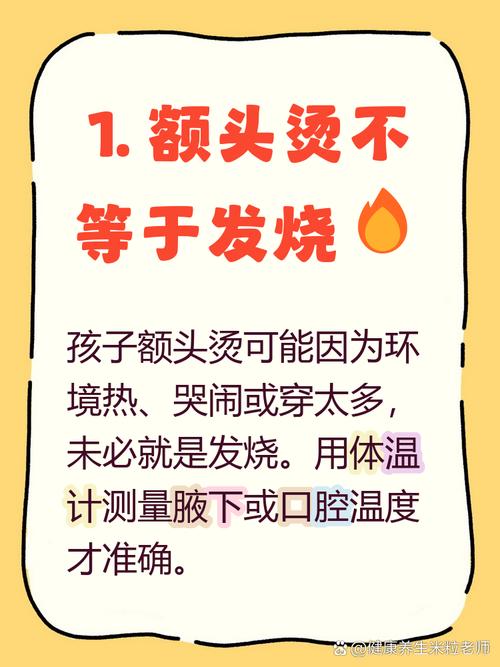 新生儿额头热就一定是发烧吗？额头温度能准确反映真实体温吗？-第1张图片-郑州医学网