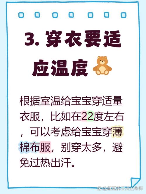 新生儿屋内温度到底多少度才最适宜？如何判断宝宝冷热不生病？-第1张图片-郑州医学网