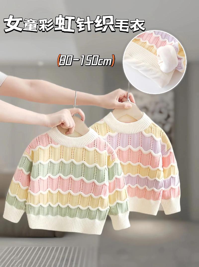 2025年儿童手编毛衣新款图片，有哪些可爱又实用的编织款式推荐？-第2张图片-郑州医学网