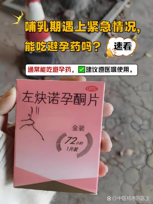 备孕期意外吃了一次避孕药，对胎儿有影响吗？需要做哪些检查？-第1张图片-郑州医学网