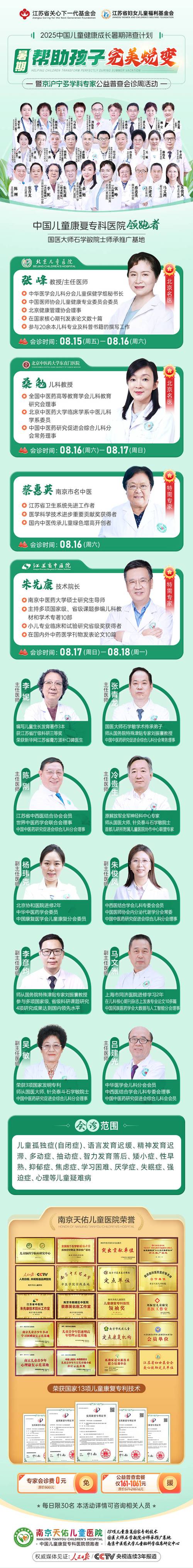 儿童医院在线咨询专家，靠谱吗？如何保障诊疗质量与孩子安全？-第1张图片-郑州医学网