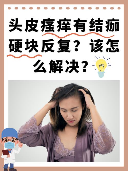 怀孕期间头皮奇痒难忍，到底该怎么办才安全有效？-第2张图片-郑州医学网