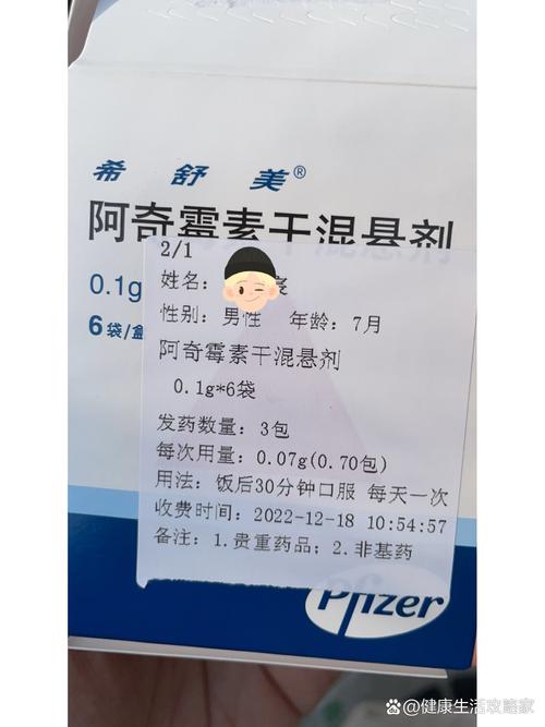 阿奇霉素针剂儿童用量如何根据体重和病情精准计算？-第1张图片-郑州医学网