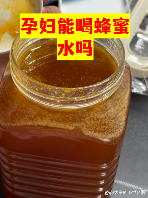 孕期喝蜂蜜水会导致血糖升高吗？对血糖高孕妇有影响吗？-第2张图片-郑州医学网