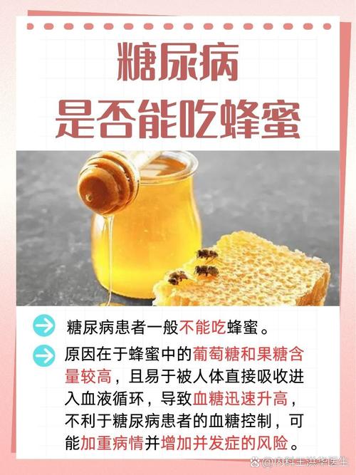 孕期喝蜂蜜水会导致血糖升高吗？对血糖高孕妇有影响吗？-第3张图片-郑州医学网