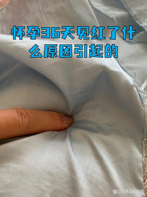 怀孕期见红是危险信号还是正常现象？原因及应对方法是什么？-第1张图片-郑州医学网