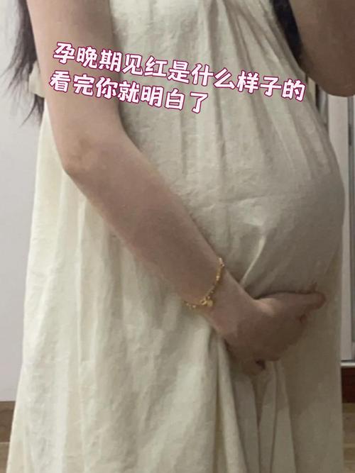 怀孕期见红是危险信号还是正常现象？原因及应对方法是什么？-第2张图片-郑州医学网