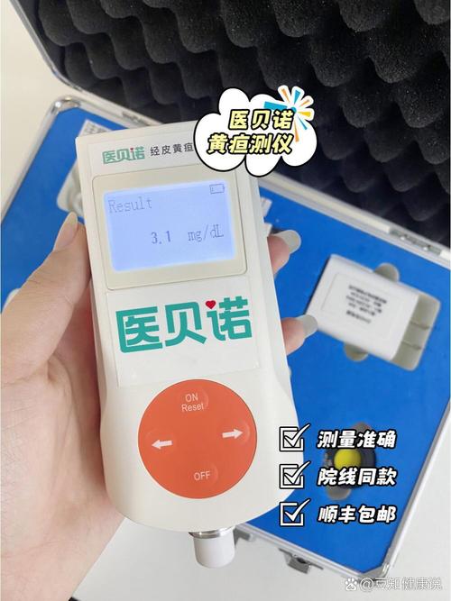 新生儿黄痘多少为正常-第1张图片-郑州医学网