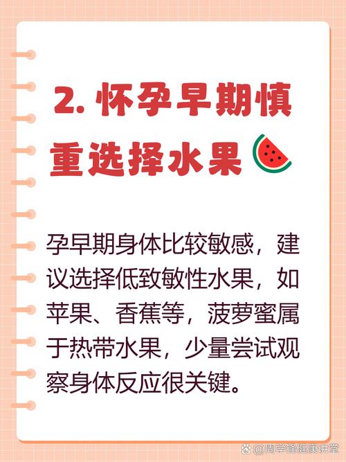 怀孕期间吃菠萝蜜会对胎儿有不良影响吗？需要注意哪些事项？-第2张图片-郑州医学网