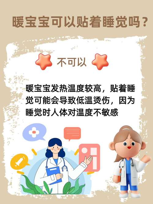 新生儿贴退热贴真的安全吗？正确使用方法和注意事项有哪些？-第1张图片-郑州医学网