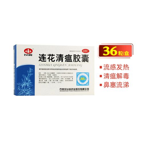 儿童服用莲花清瘟胶囊的用量如何科学确定？不同年龄段剂量差异大吗？-第3张图片-郑州医学网