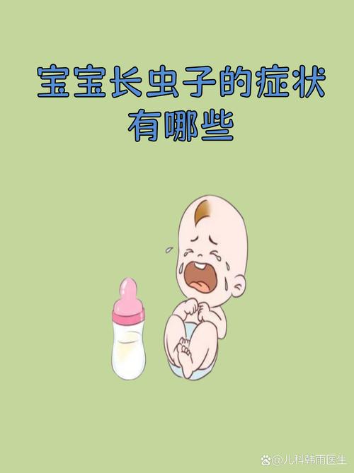 孩子肚子有虫子会有哪些典型症状？家长该如何判断和应对？-第2张图片-郑州医学网
