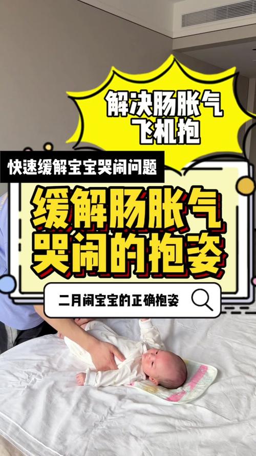 新生儿飞机抱到底能抱多久？不同月龄宝宝有安全时限吗？-第2张图片-郑州医学网