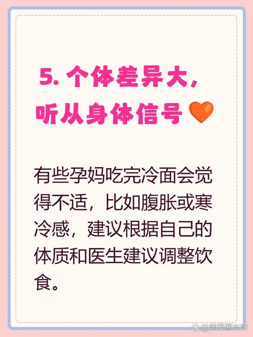 怀孕期间吃凉的食物真的会导致宫缩或胎儿不适吗？-第1张图片-郑州医学网