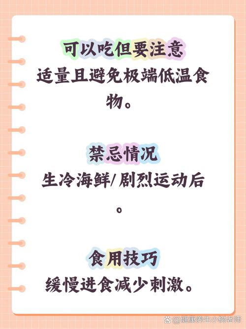 怀孕期间吃凉的食物真的会导致宫缩或胎儿不适吗？-第2张图片-郑州医学网