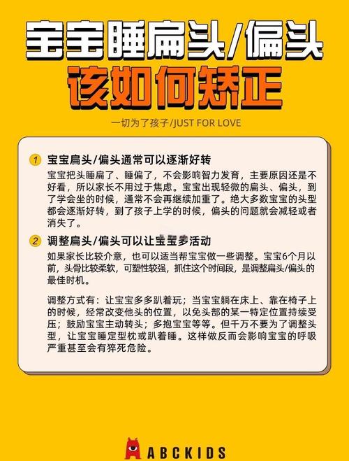 新手爸妈必看！如何科学预防新生儿头睡偏，守护宝宝头型健康？-第2张图片-郑州医学网