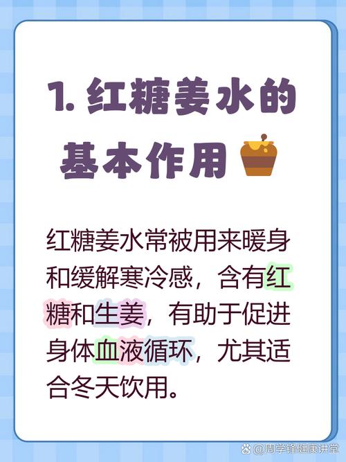怀孕期间喝姜水有讲究？这些注意事项和潜在风险需了解！-第1张图片-郑州医学网