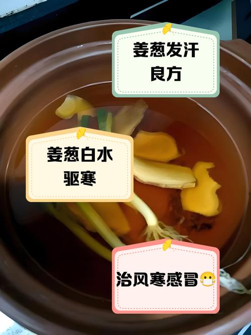 怀孕期间喝姜水有讲究？这些注意事项和潜在风险需了解！-第3张图片-郑州医学网