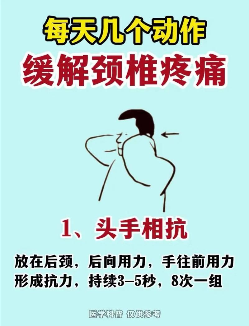 怀孕期间颈椎痛怎么办？孕期为何会颈椎痛？有哪些安全有效的缓解方法？-第1张图片-郑州医学网