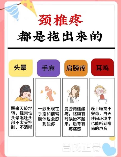 怀孕期间颈椎痛怎么办？孕期为何会颈椎痛？有哪些安全有效的缓解方法？-第2张图片-郑州医学网