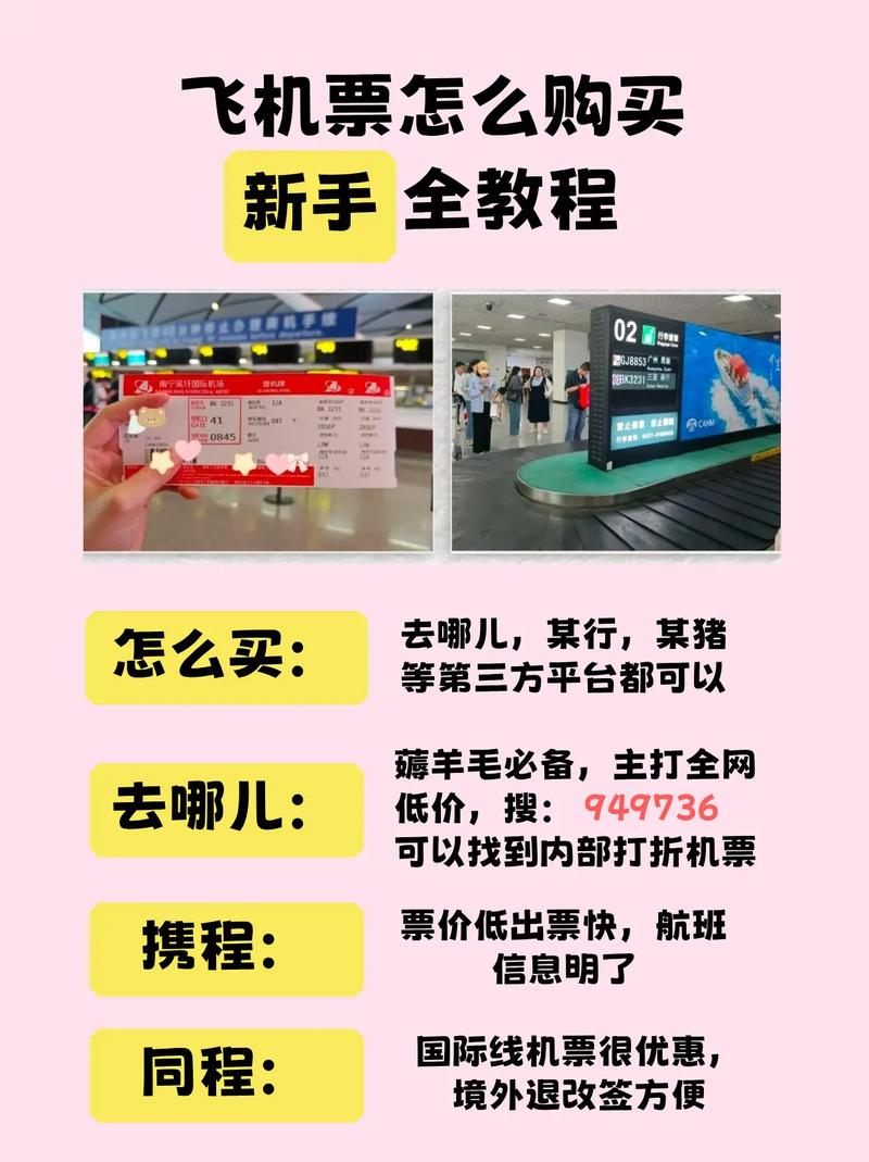 儿童托运机票购买流程复杂吗？需要准备哪些材料？价格如何计算？-第1张图片-郑州医学网