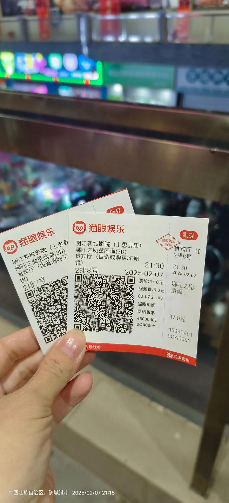 3D电影儿童购票标准是什么？身高还是年龄？影院规定有何差异？-第2张图片-郑州医学网