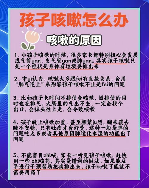 儿童过敏性咳嗽反复发作，究竟该如何科学治疗才能有效缓解？-第2张图片-郑州医学网