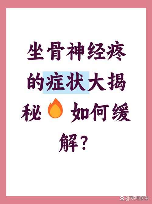 孕期坐骨神经痛真能预示胎儿性别是男孩吗？科学依据在哪里？-第3张图片-郑州医学网