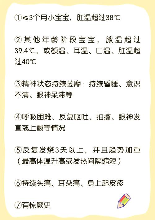 儿童病毒性发烧怎么办？物理降温还是吃药？有哪些危险信号需警惕？-第2张图片-郑州医学网