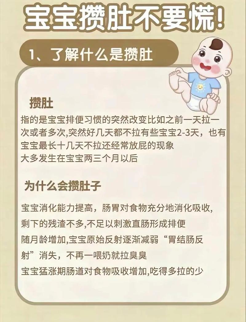 新生儿攒肚子到底发生在什么时候？是满月后还是更早？-第2张图片-郑州医学网