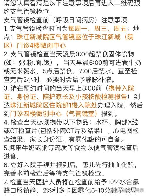 儿童支气管镜检查费用是多少？不同地区、医院等级差异大吗？医保能报销多少？家长需要提前了解哪些细节？-第2张图片-郑州医学网