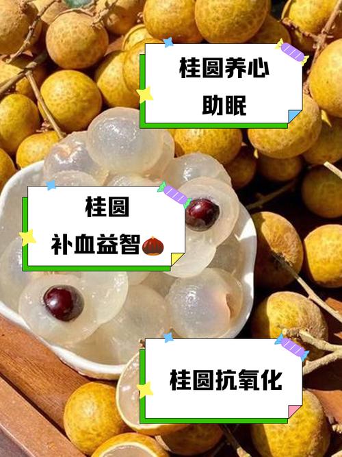 怀孕期间食用桂圆真的安全吗？会对胎儿产生哪些潜在影响？-第2张图片-郑州医学网