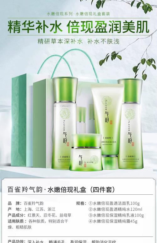 孕期用百雀羚安全吗？成分是否会影响胎儿健康？-第3张图片-郑州医学网