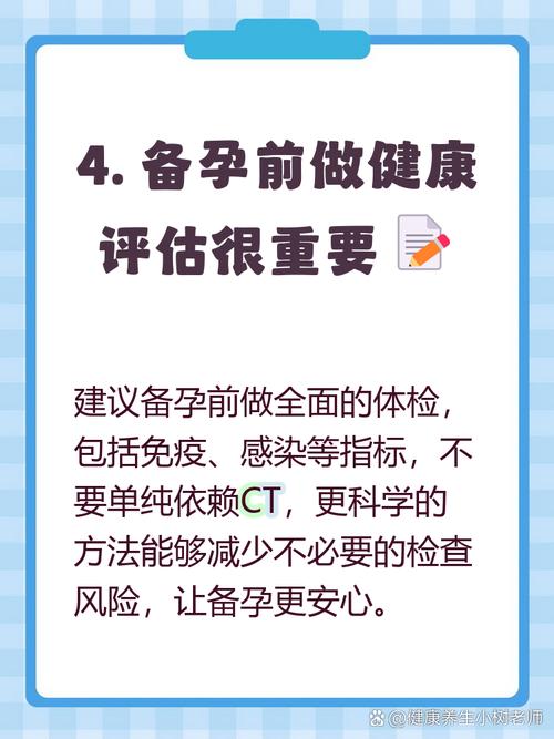 备孕期间能不能做ct-第1张图片-郑州医学网