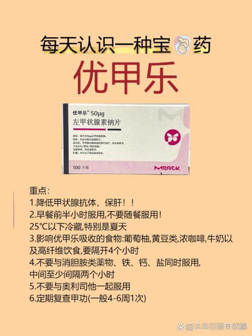 孕期服用优甲乐可能存在哪些副作用，对胎儿发育有影响吗？-第1张图片-郑州医学网