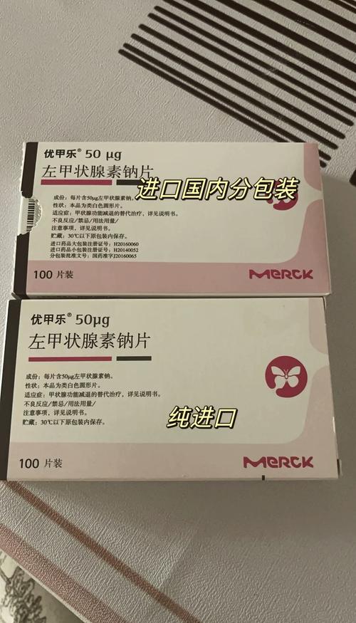 孕期服用优甲乐可能存在哪些副作用，对胎儿发育有影响吗？-第3张图片-郑州医学网