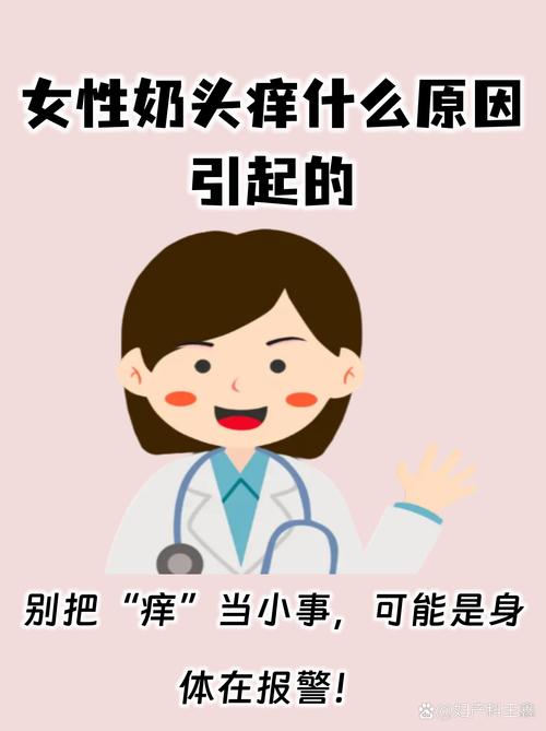 怀孕期乳头痒是正常反应还是疾病信号？该怎么缓解才安全？-第2张图片-郑州医学网